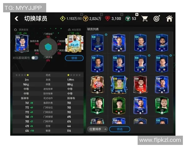《FIFA足球世界球星大作战怎么玩详细攻略与技巧分享》