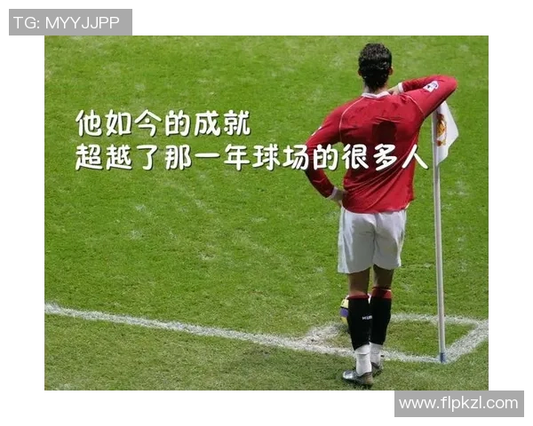 一位足球球星用坚毅与梦想书写感人故事激励无数年轻心灵