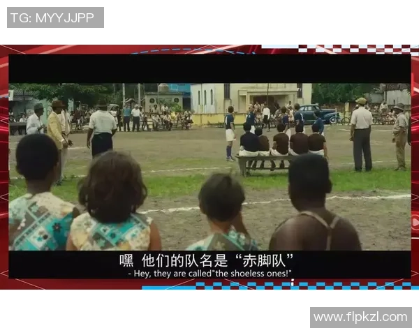 从贫民窟到绿茵场足球天才的奋斗与梦想坚持的传奇故事 从贫民窟到绿茵场足球天才的奋斗与梦想坚持的传奇故事