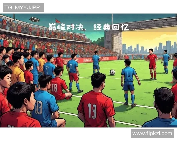 日本足球传奇老将回顾与分析 他们的足迹与影响力