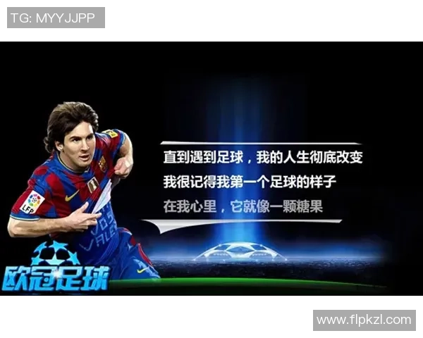 璀璨绿茵巨星闪耀激情点亮夜色足球梦